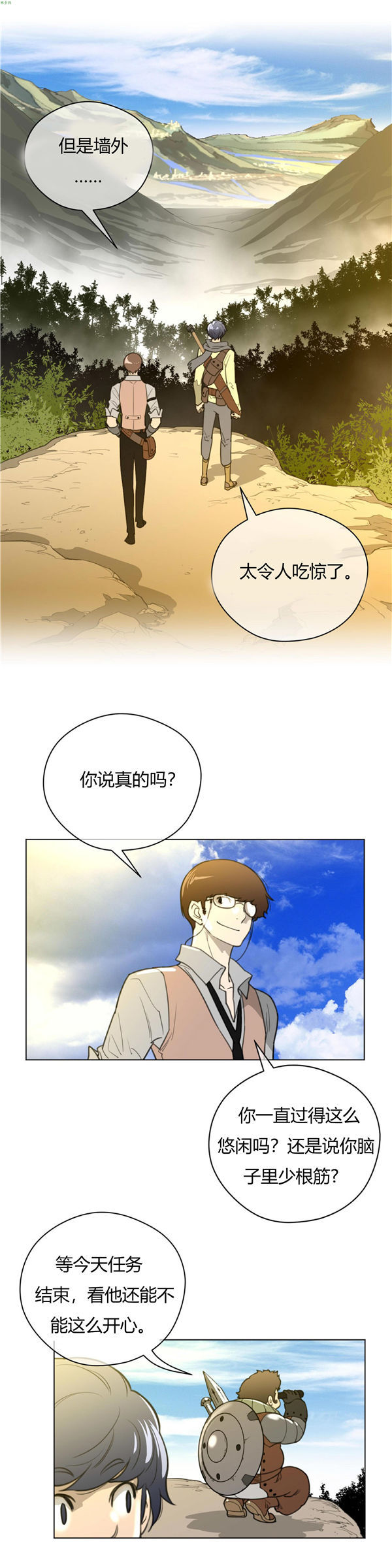 完美的壹半 第20话 第17页