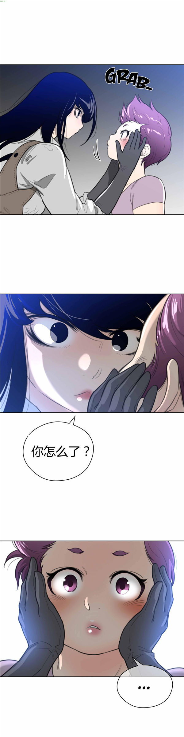 完美的壹半 第21话 第11页