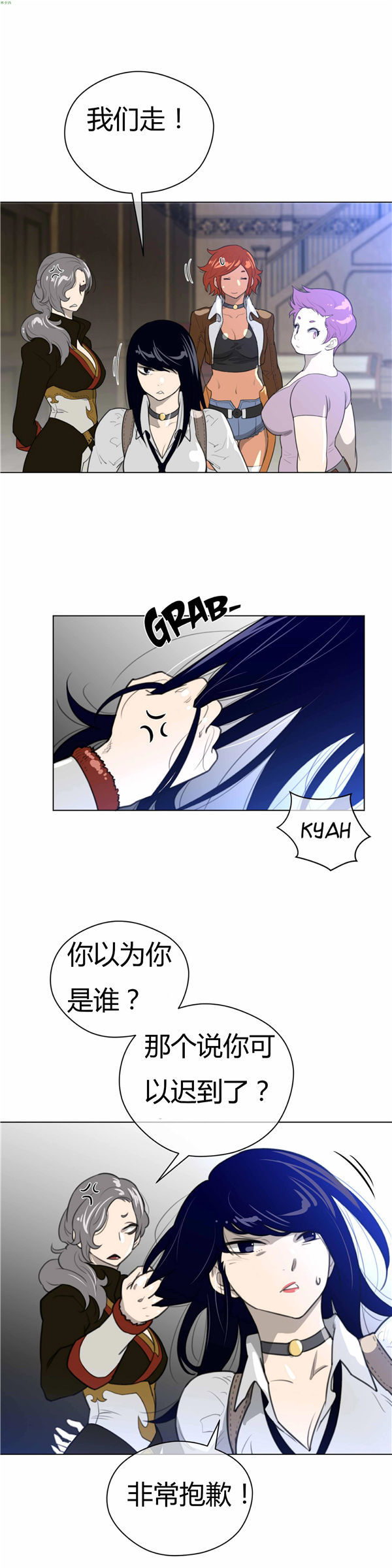 完美的壹半 第21话 第13页