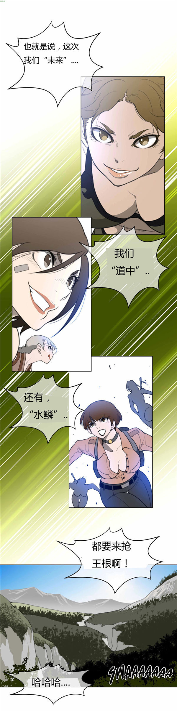 完美的壹半 第21话 第20页