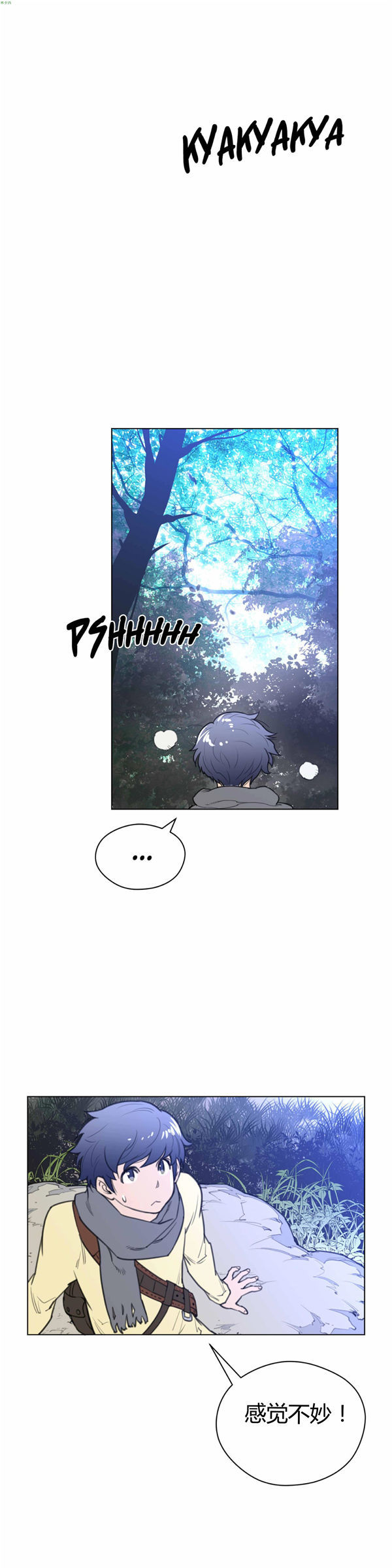 完美的壹半 第21话 第21页