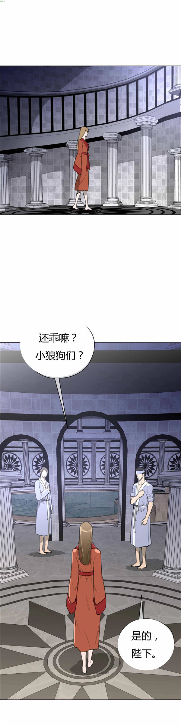 完美的壹半 第22话 第14页