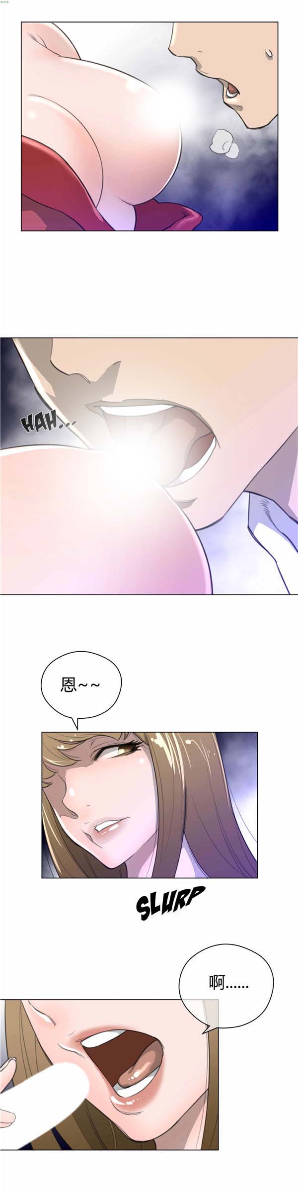 完美的壹半 第22话 第19页