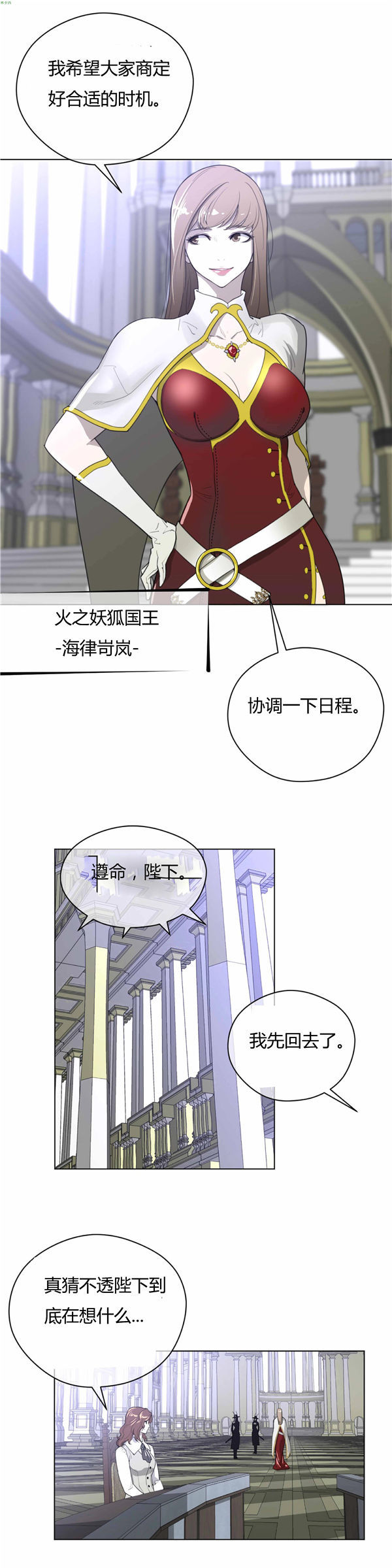 完美的壹半 第22话 第4页