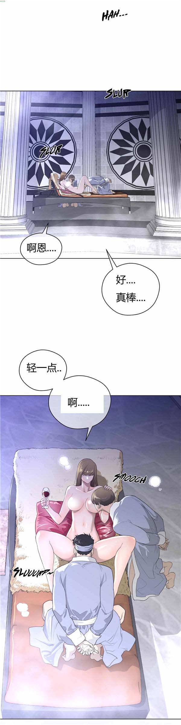 完美的壹半 第23话 第2页