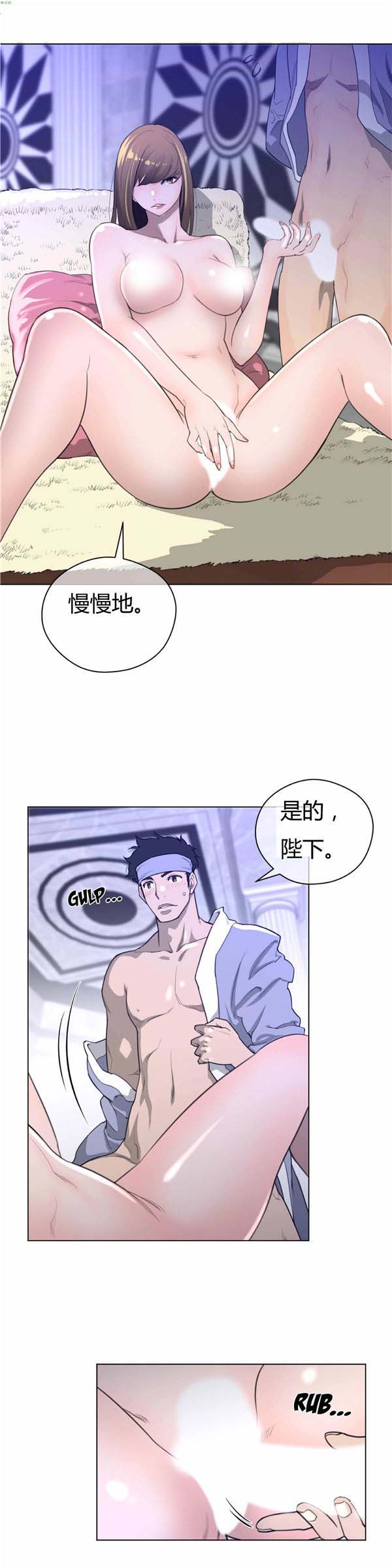 完美的壹半 第23话 第4页
