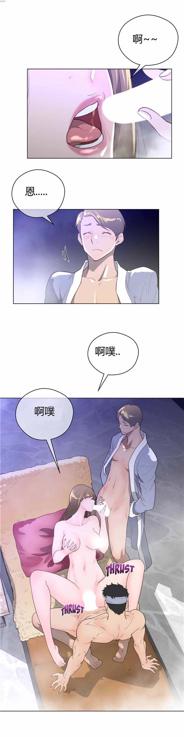 完美的壹半 第23话 第6页