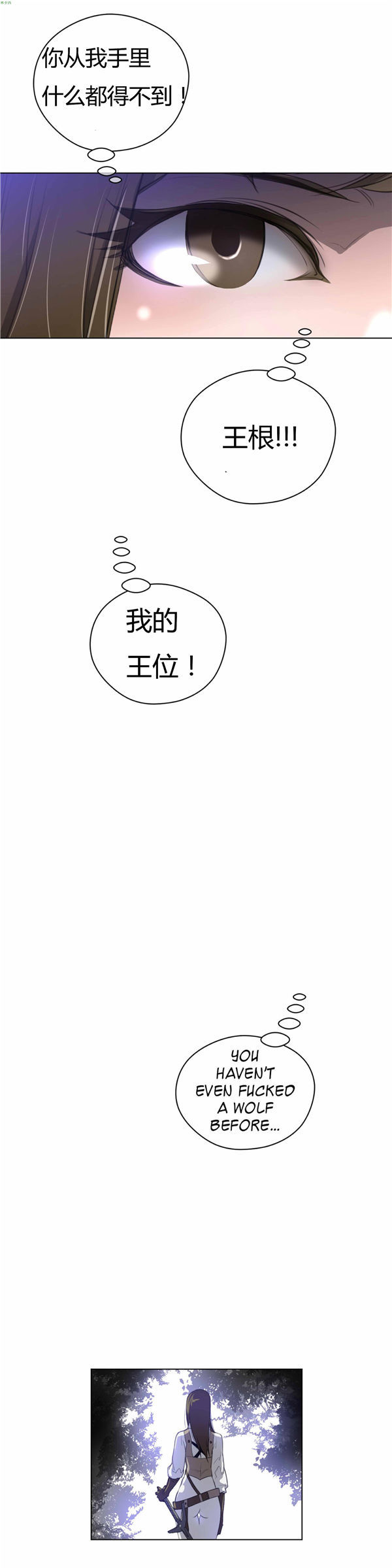 完美的壹半 第23话 第23页