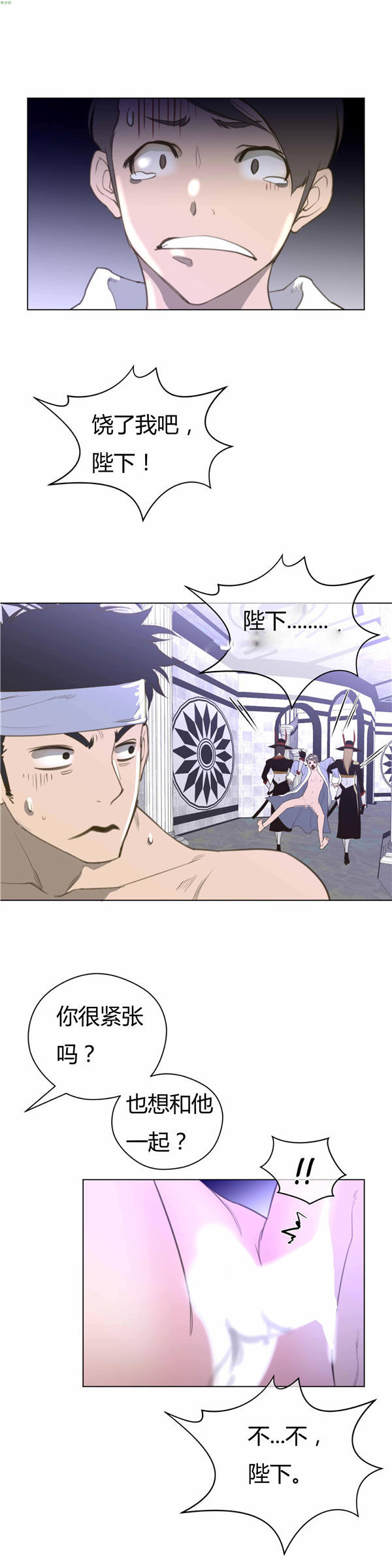 完美的壹半 第23话 第13页