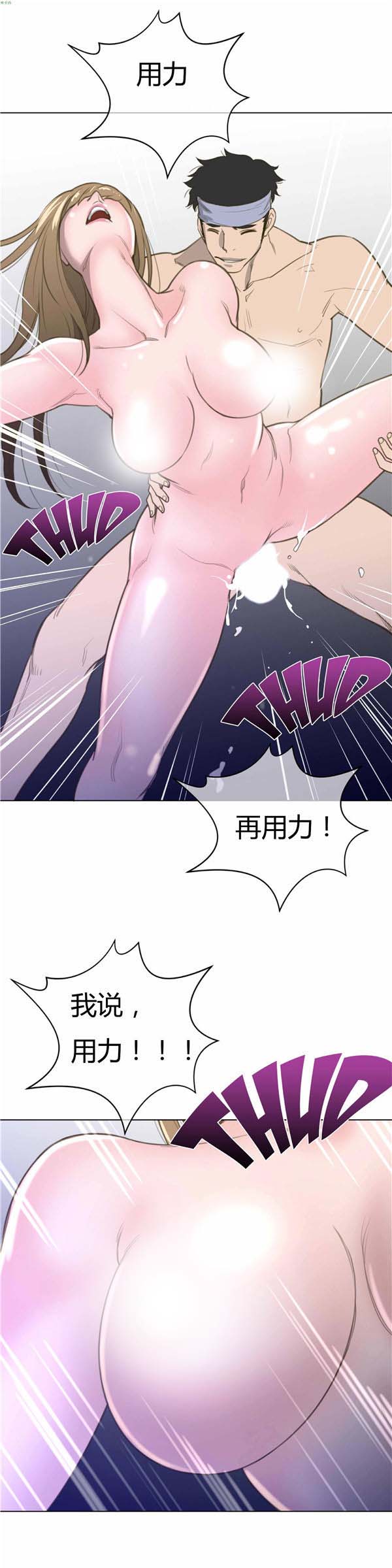 完美的壹半 第23话 第16页