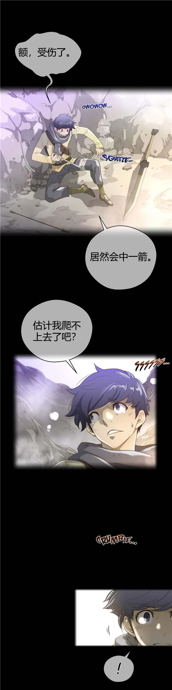 完美的壹半 第26话 第1页
