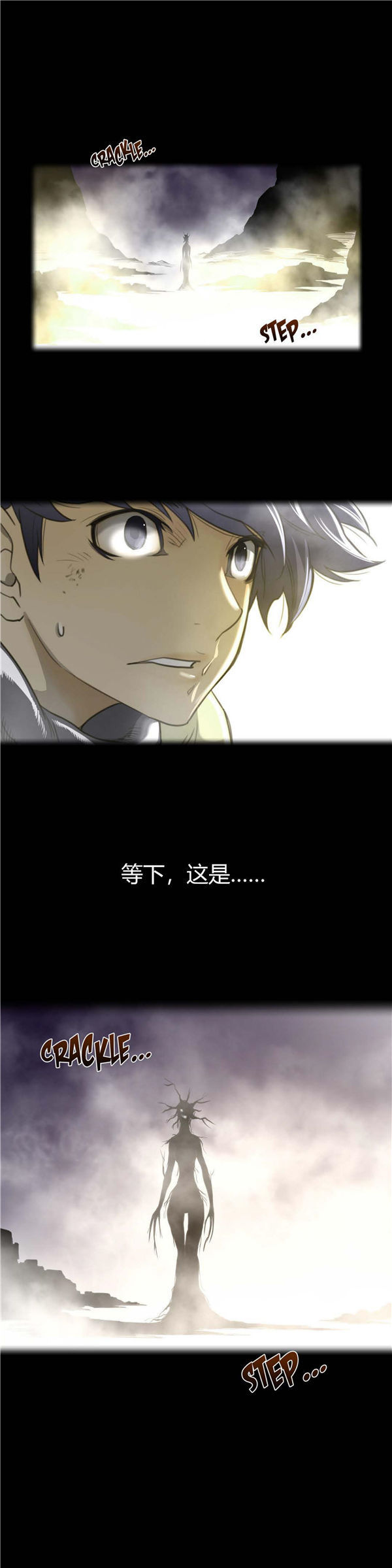 完美的壹半 第26话 第2页