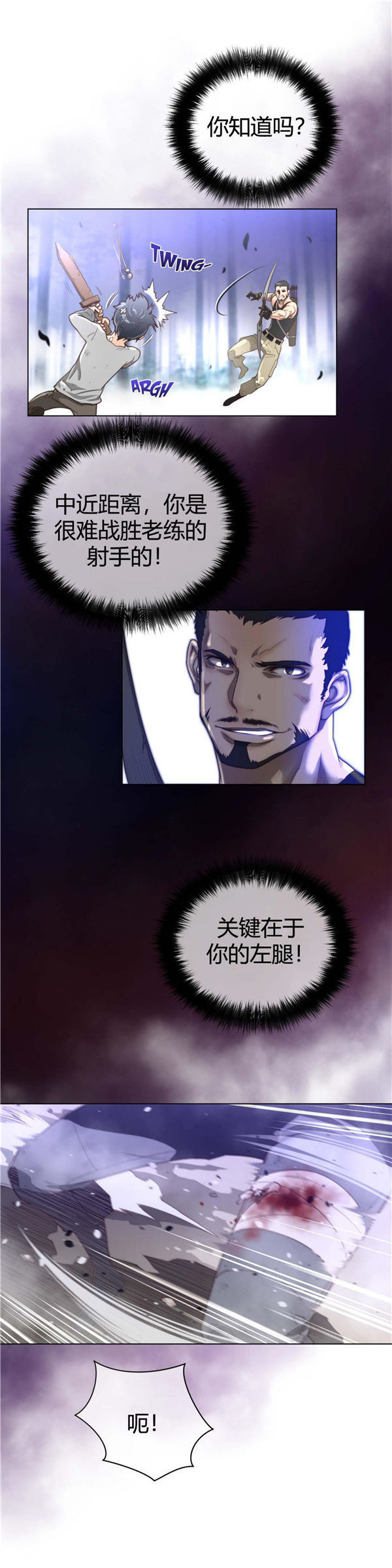 完美的壹半 第26话 第13页