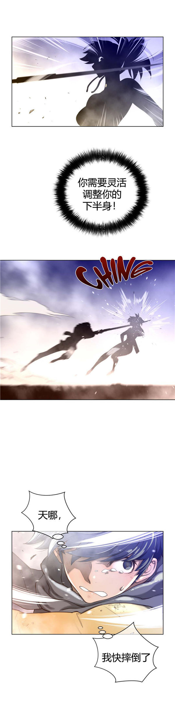 完美的壹半 第26话 第14页