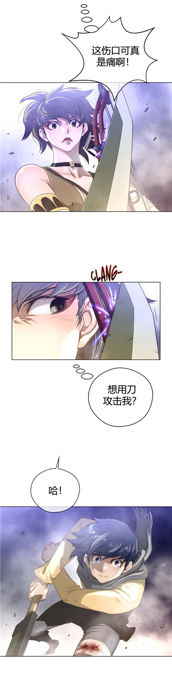 完美的壹半 第26话 第15页