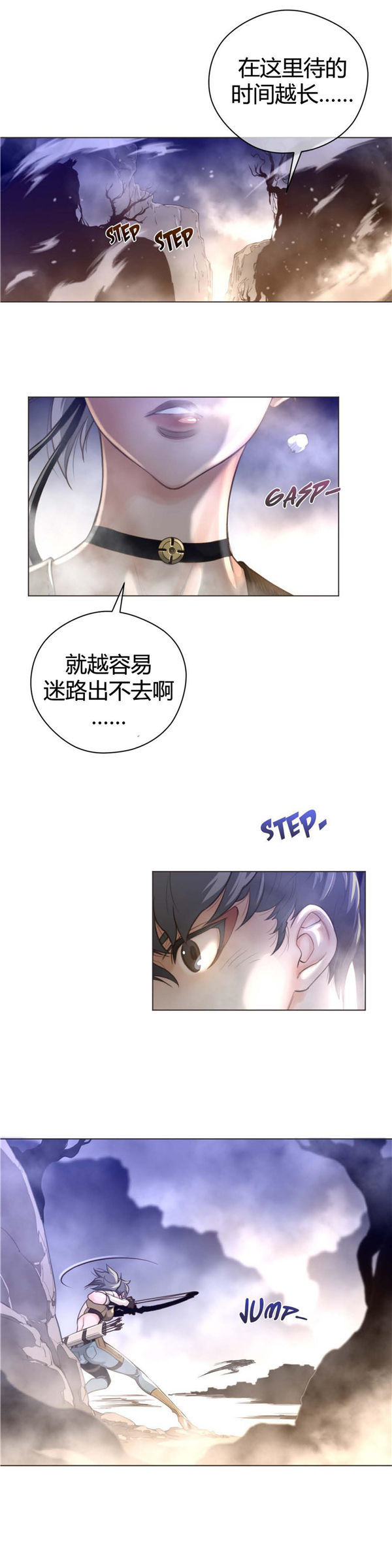 完美的壹半 第26话 第23页
