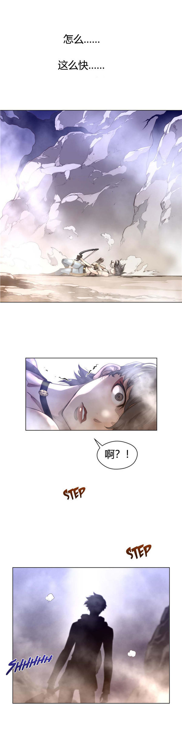 完美的壹半 第26话 第27页
