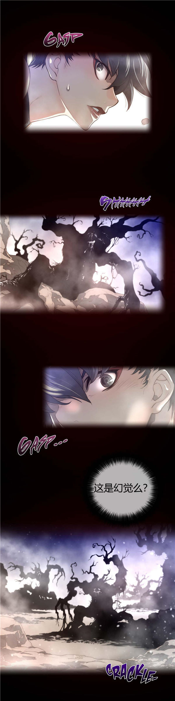 完美的壹半 第27话 第5页