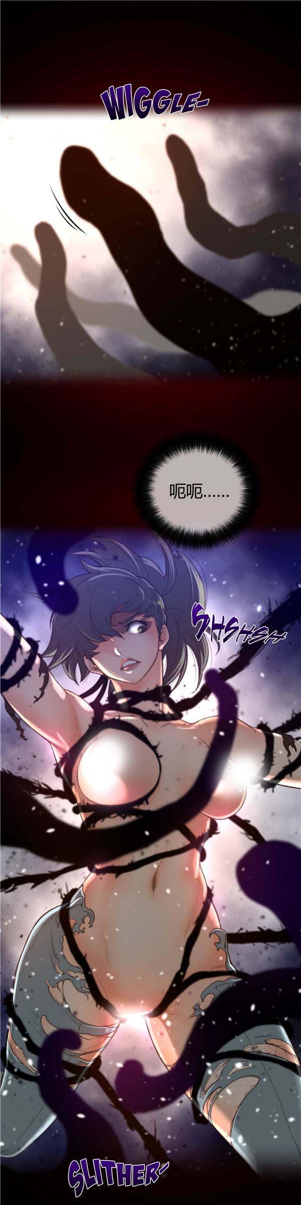 完美的壹半 第27话 第13页