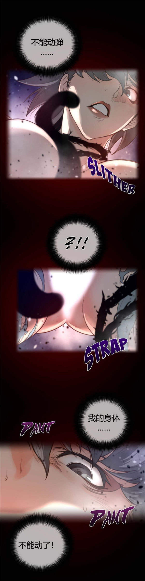 完美的壹半 第27话 第14页