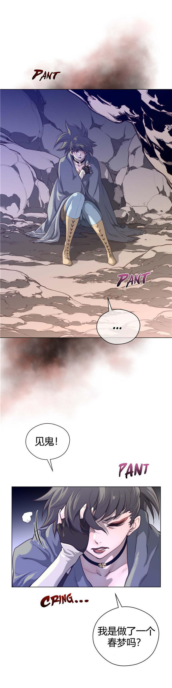完美的壹半 第27话 第27页