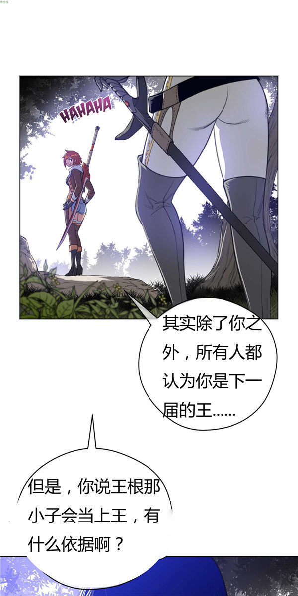 完美的壹半 第24话 第3页