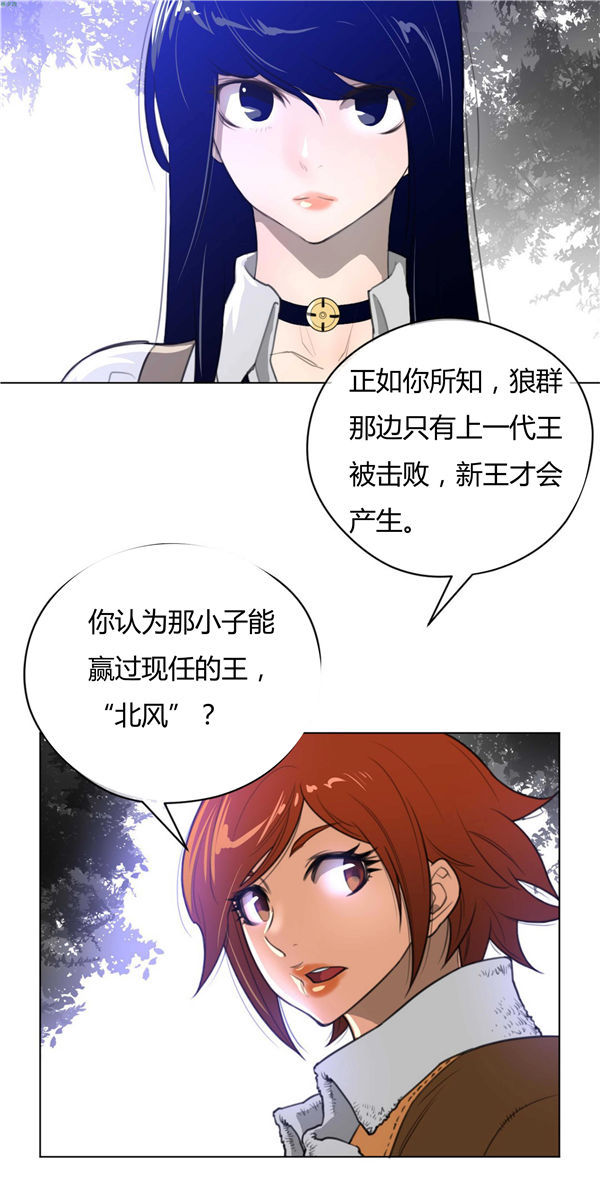 完美的壹半 第24话 第4页