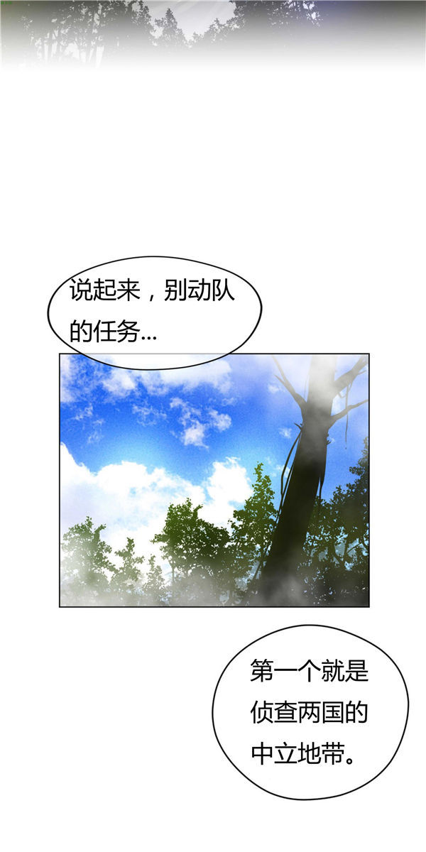 完美的壹半 第24话 第12页