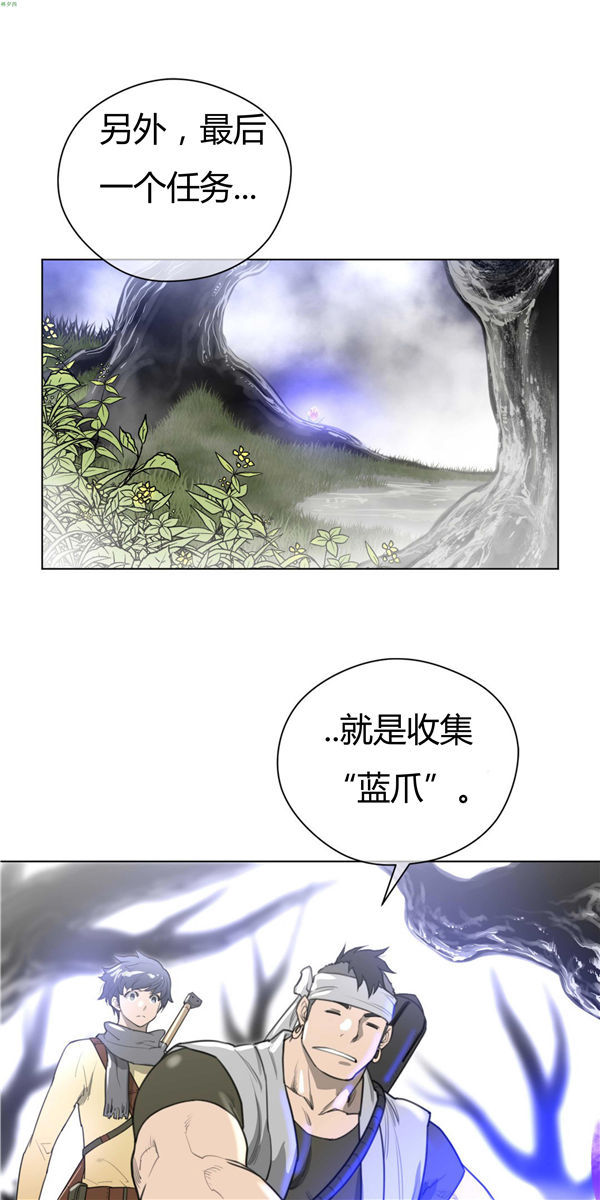完美的壹半 第24话 第15页