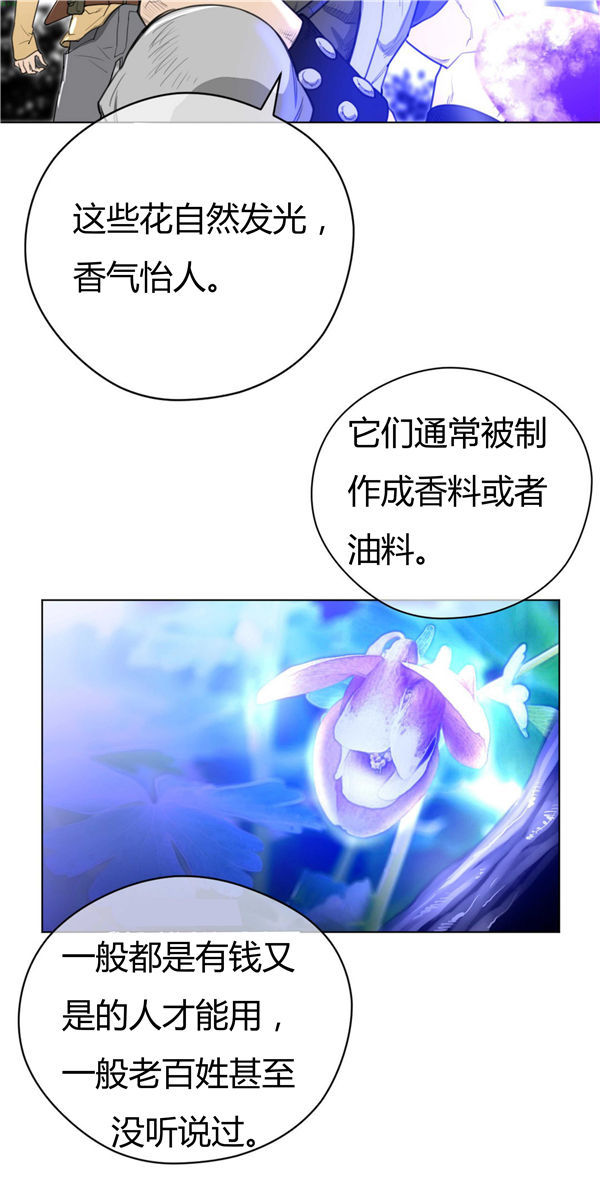 完美的壹半 第24话 第16页