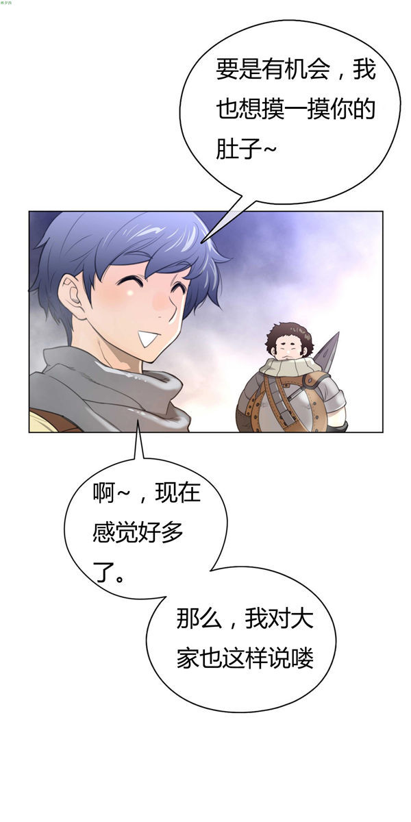 完美的壹半 第24话 第29页