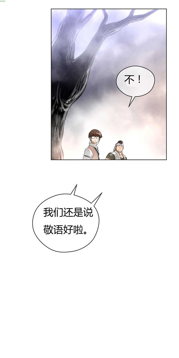 完美的壹半 第24话 第30页