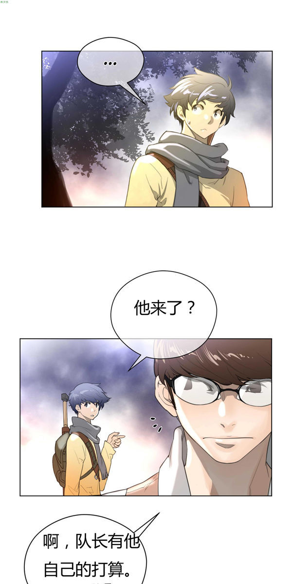 完美的壹半 第24话 第33页
