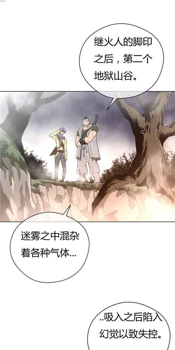 完美的壹半 第24话 第19页