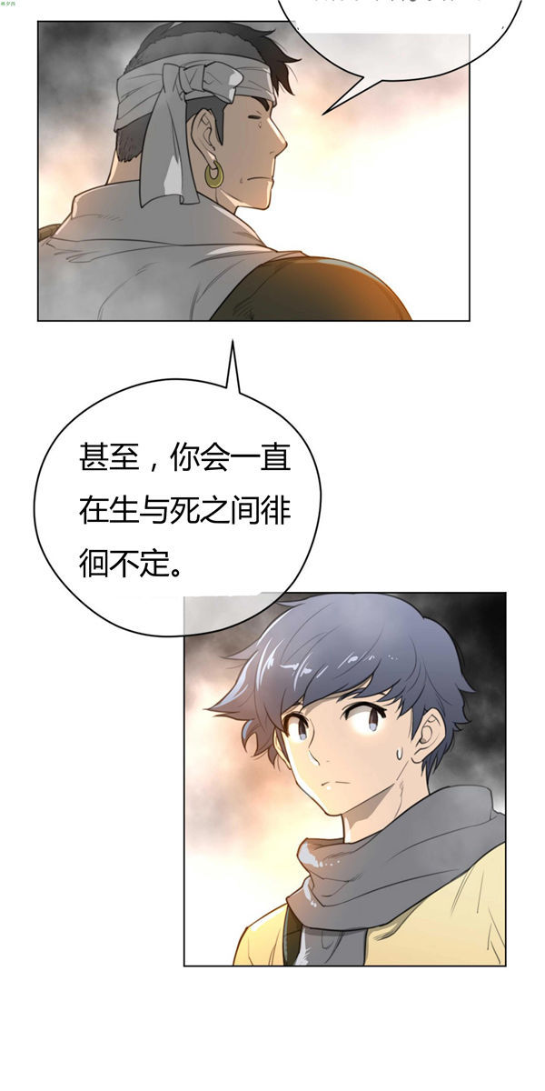 完美的壹半 第24话 第20页