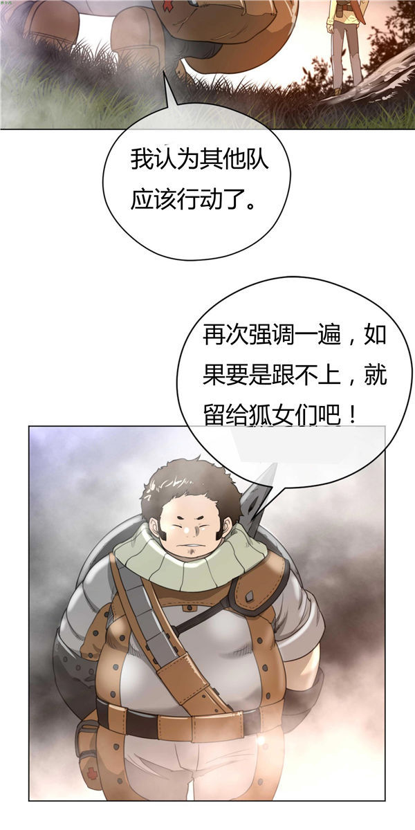 完美的壹半 第24话 第24页