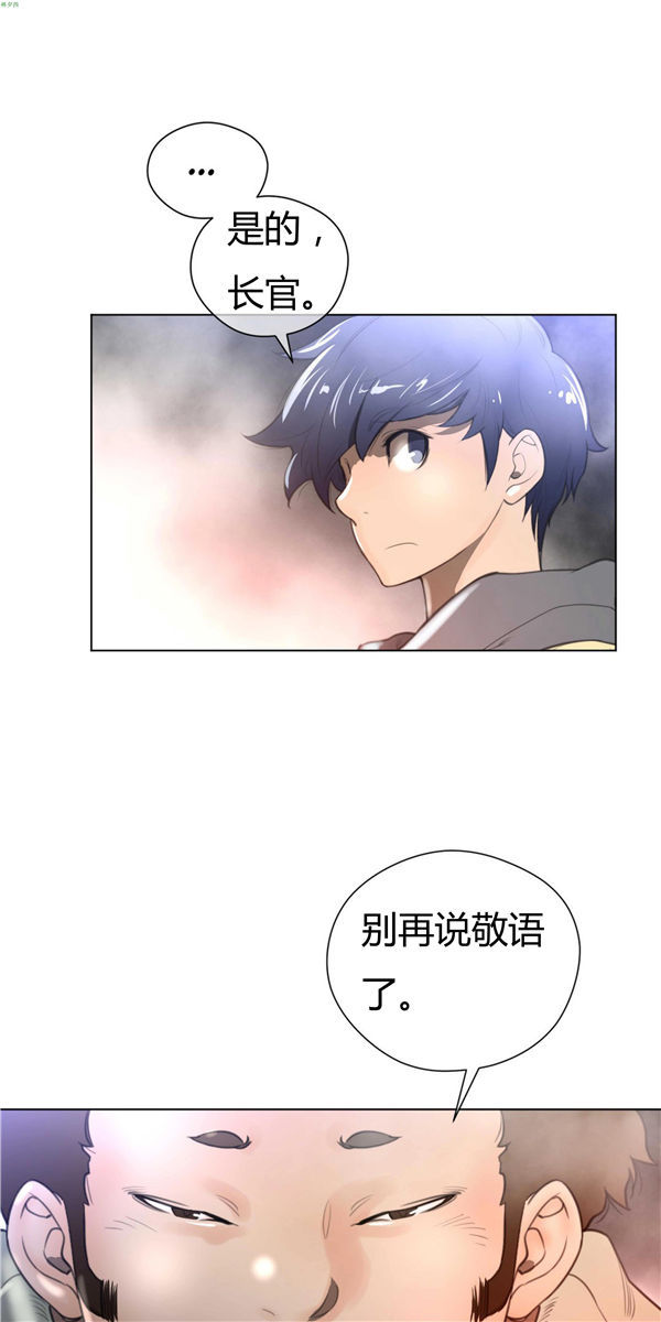 完美的壹半 第24话 第25页