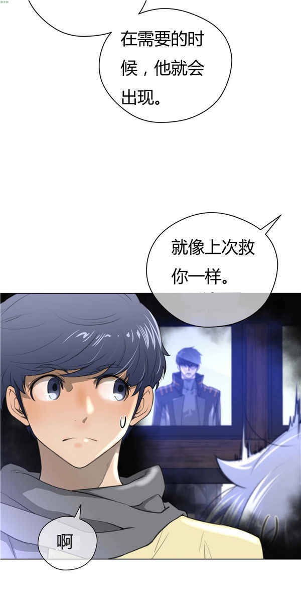完美的壹半 第24话 第34页