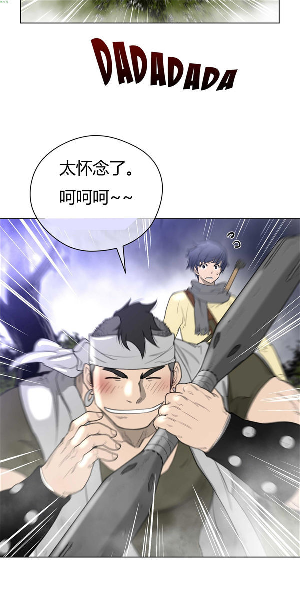 完美的壹半 第24话 第38页