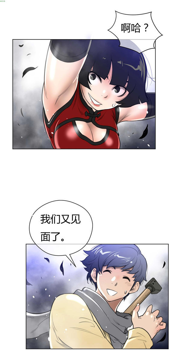 完美的壹半 第24话 第48页