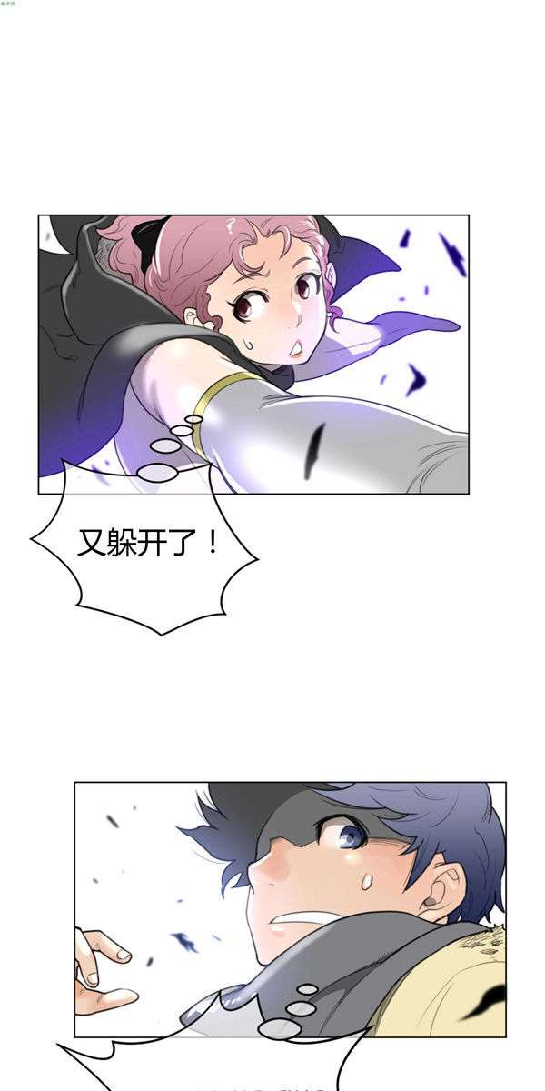 完美的壹半 第24话 第53页