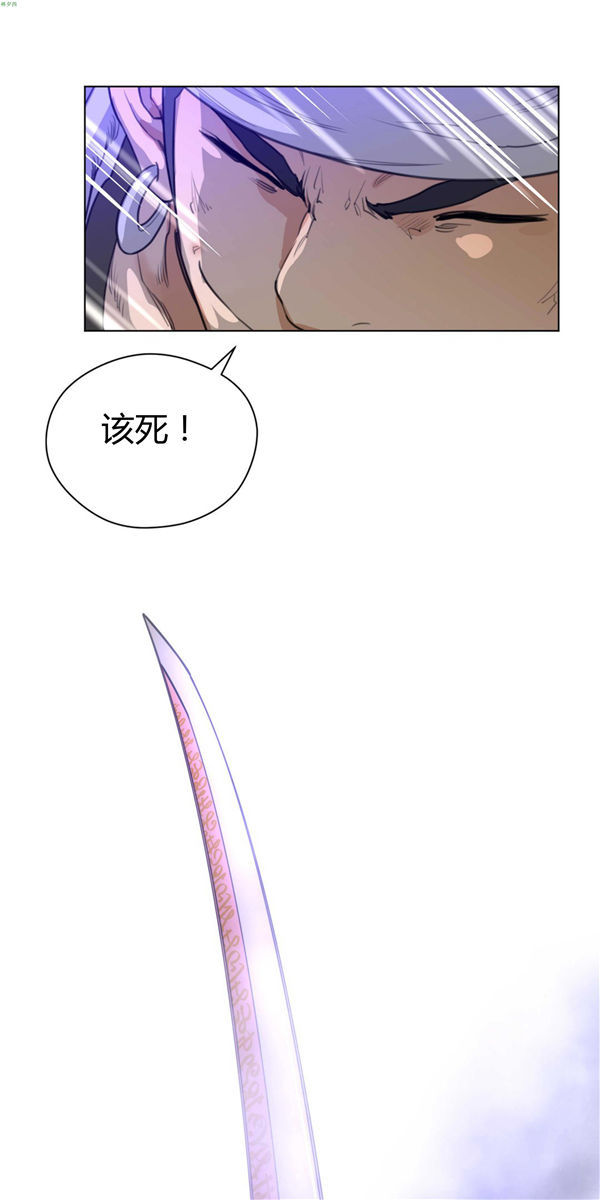 完美的壹半 第24话 第41页