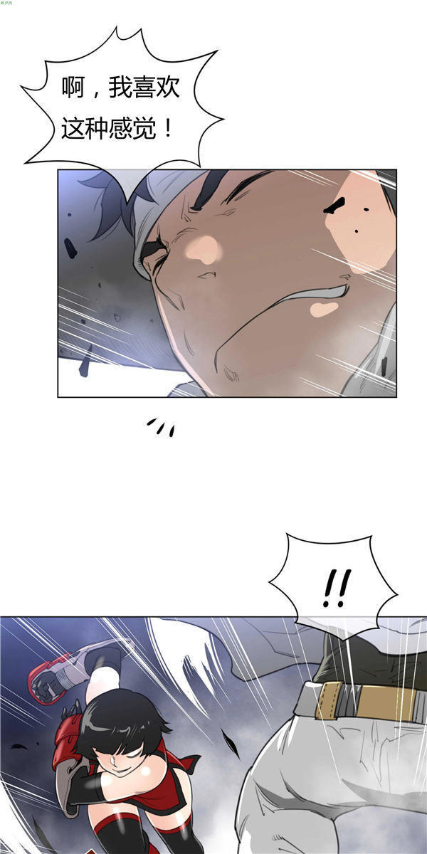 完美的壹半 第24话 第45页