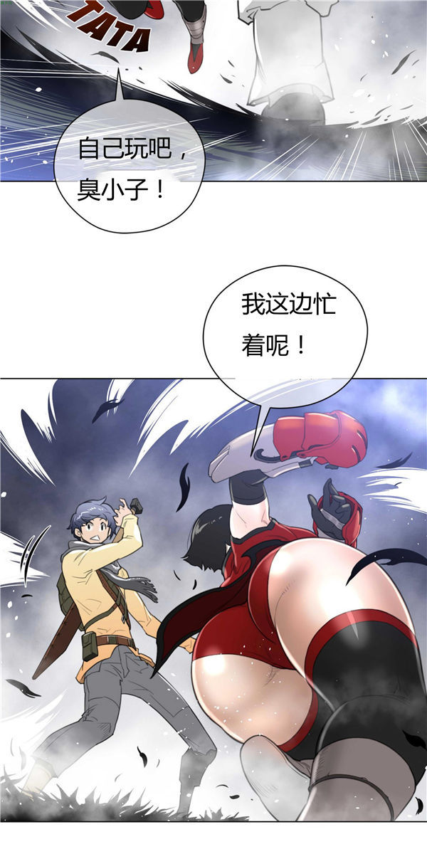 完美的壹半 第24话 第46页