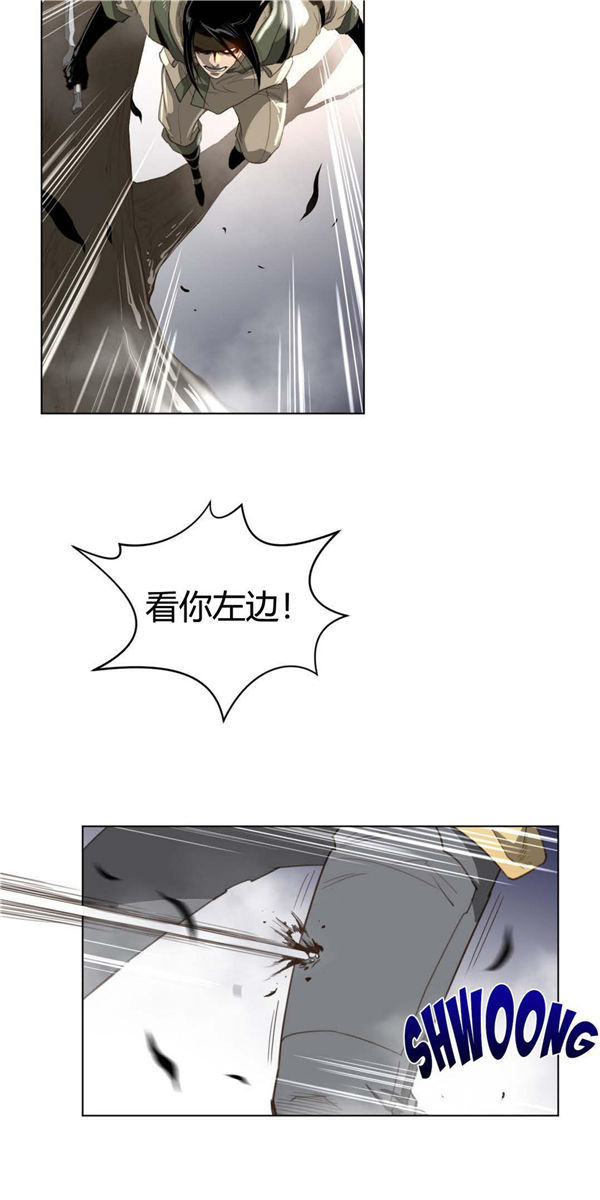 完美的壹半 第25话 第10页