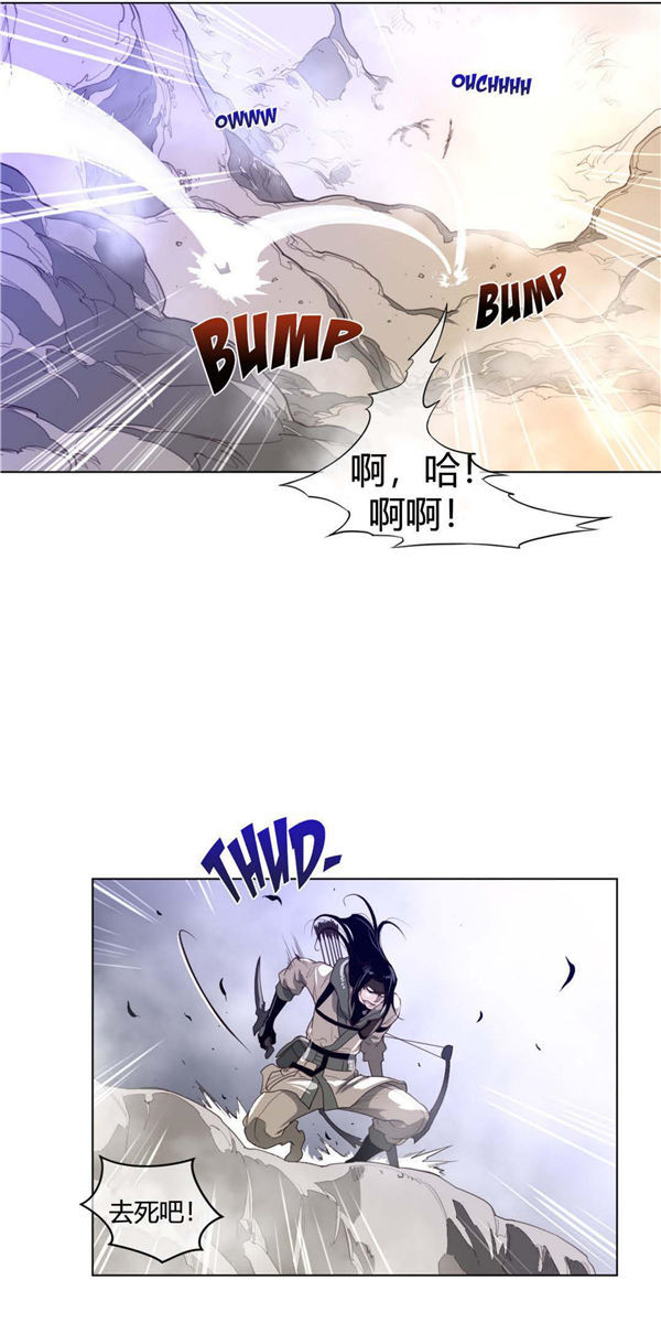 完美的壹半 第25话 第14页