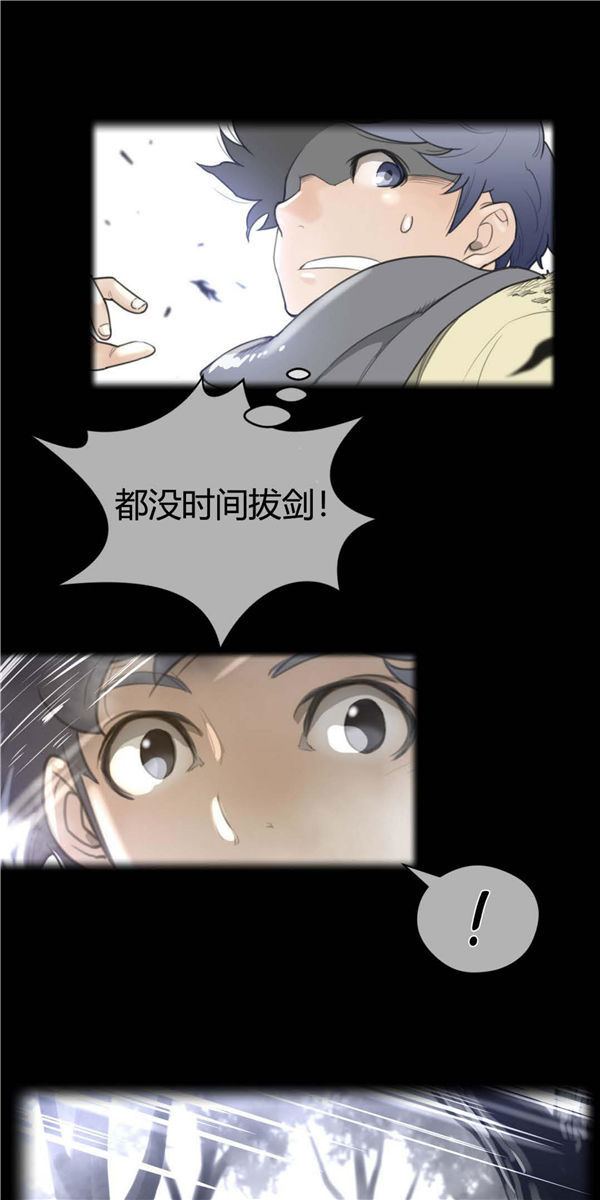 完美的壹半 第25话 第3页