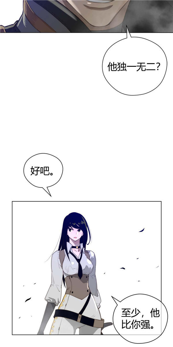 完美的壹半 第25话 第32页