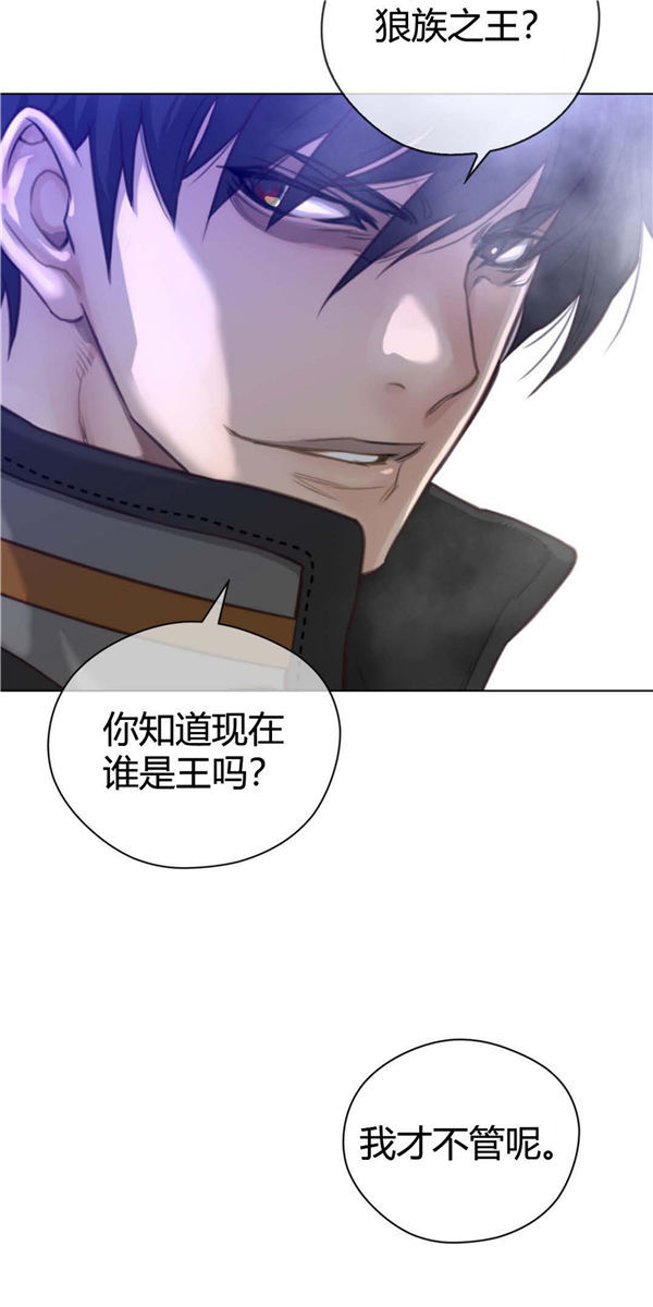 完美的壹半 第25话 第34页