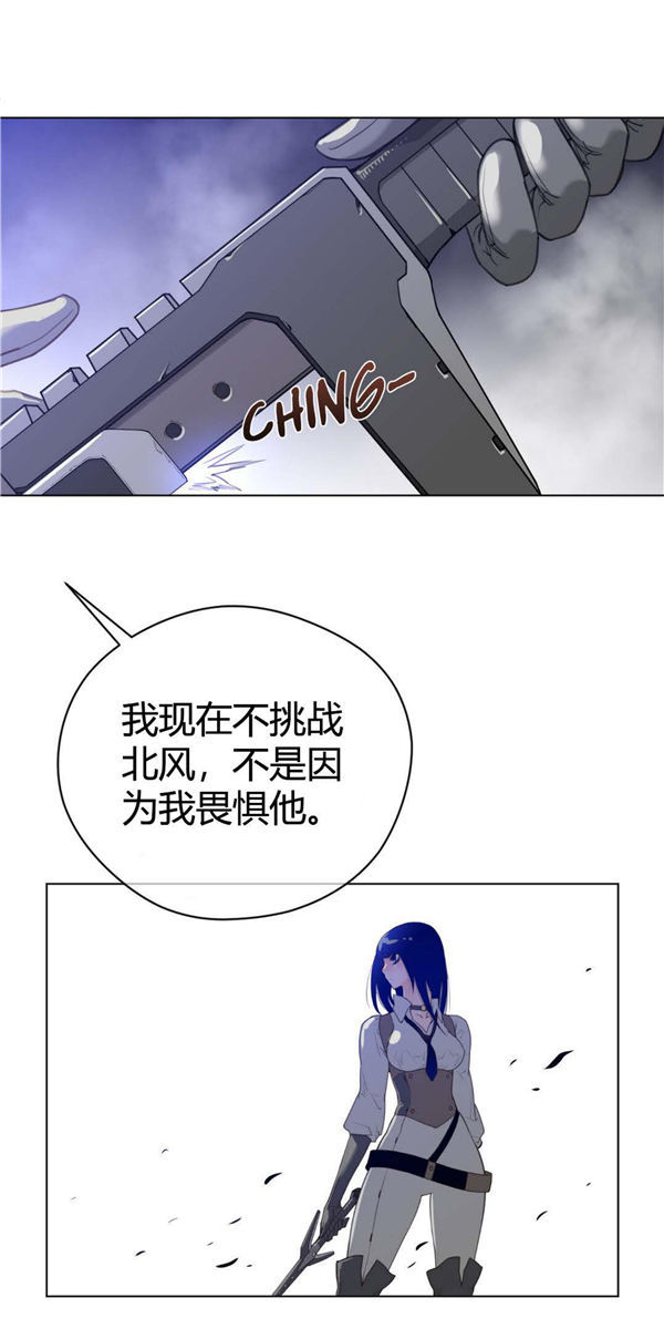 完美的壹半 第25话 第37页